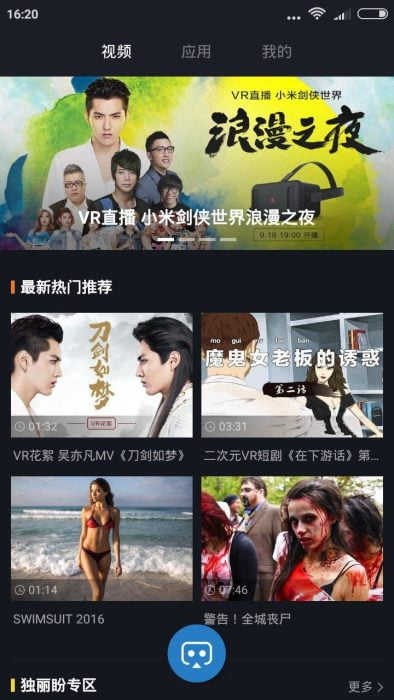 Tienda de aplicaciones Xiaomi Mi VR
