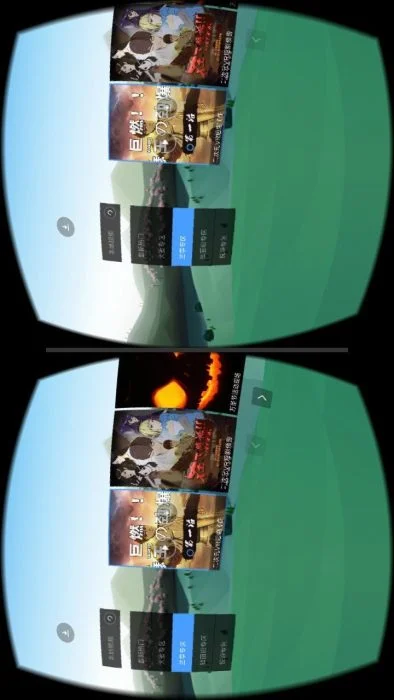 Modalità VR app Xiaomi Mi VR