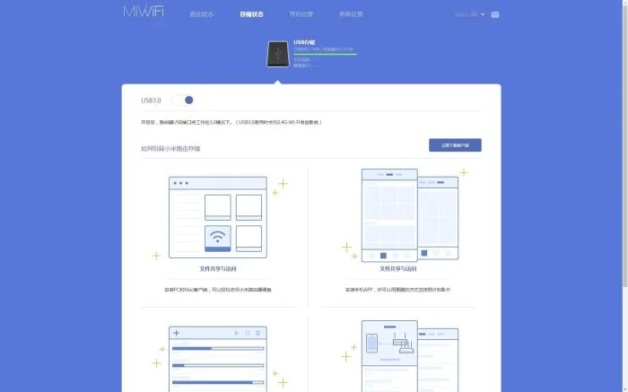 Interfaz web de Xiaomi Router (2)