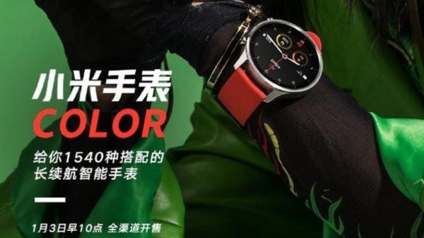 Présentation de la montre intelligente couleur Xiaomi Mi Watch