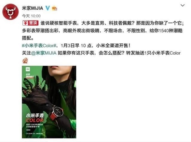 Xiaomi Couleur Montre Connectée Weibo Post