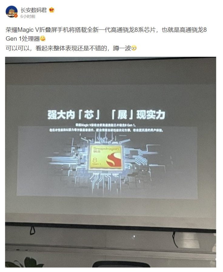 Weibo'da HONOR Magic V Sızıntısı